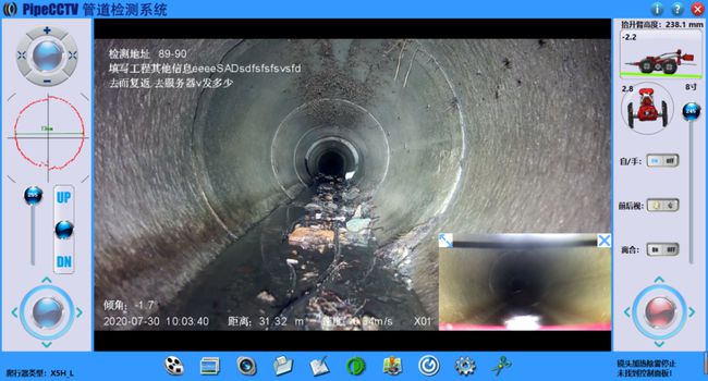 郁南管道CCTV检测专家-炜誉市政工程有限公司