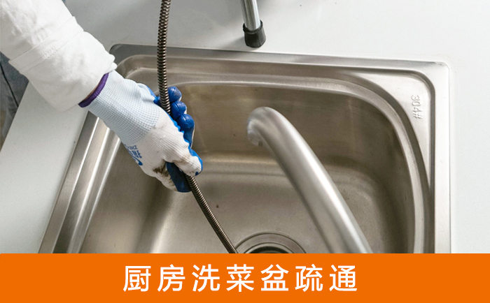 郁南洗菜池疏通